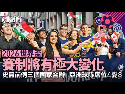 梅西,逆境铸就王,者风范,世界杯半决赛,2026世界杯,赛程安排,参赛球队,直播信息