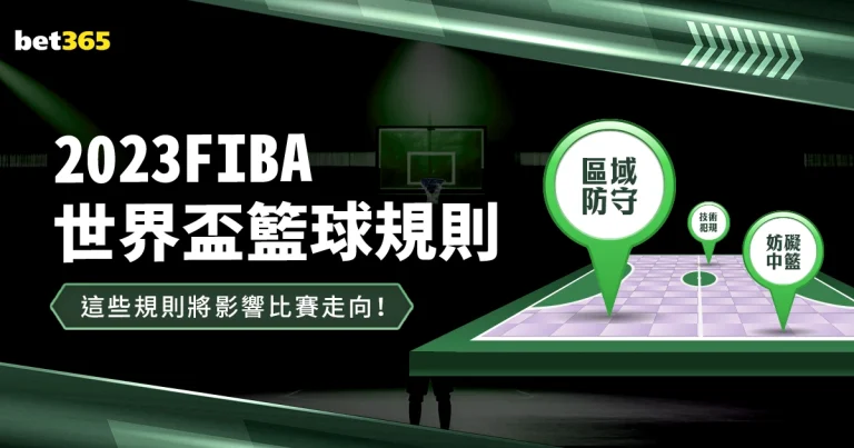 郭嘉璇不幸,去世,沙特媒体报,世界杯半决赛,2026世界杯,赛程安排,参赛球队,直播信息