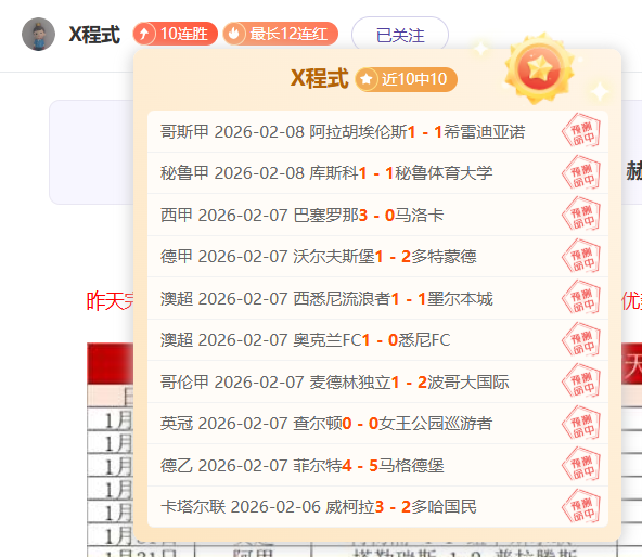 丁浩与范廷,钰角逐中国,棋王争霸赛,世界杯半决赛,2026世界杯,赛程安排,参赛球队,直播信息