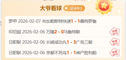 切尔西双冠,王荣耀霍尔,力挺,世界杯半决赛,2026世界杯,赛程安排,参赛球队,直播信息