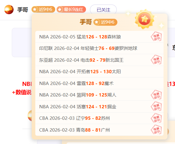 常规赛,森林狼迎战,雷霆伤病情,世界杯半决赛,2026世界杯,赛程安排,参赛球队,直播信息
