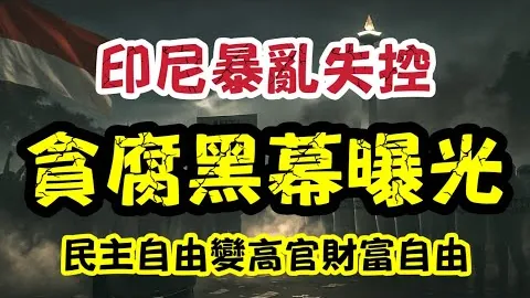 年薪千万竟遭抛弃？