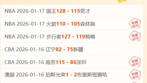早场的中国男篮成功打出【精选信心篮球】