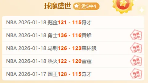 米克尔点评：切尔西现困境，期号排名落后曼联引关注