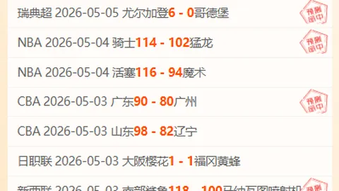 “欧冠八分之一决赛首场：马竞0-1负于切尔西 比赛亮点”